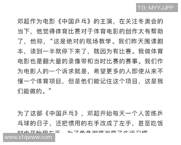 南京乒乓球队配合表现数据分析揭示团队协作与胜率之间的关系